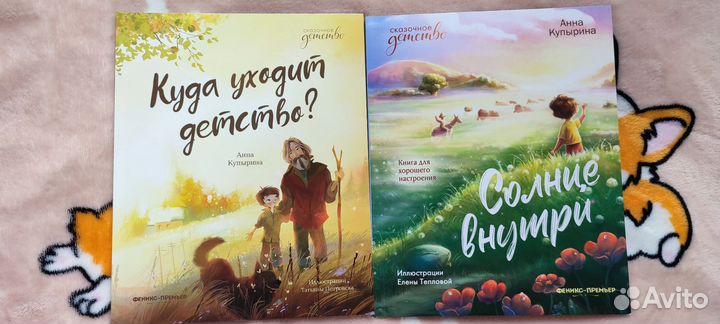 Книги пакетом.Терапевтические сказки