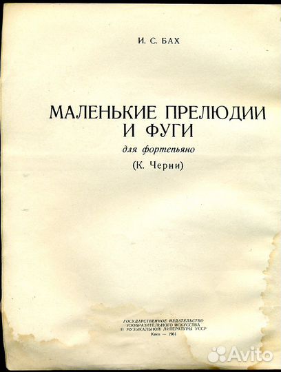 Ноты Й.С. Бах