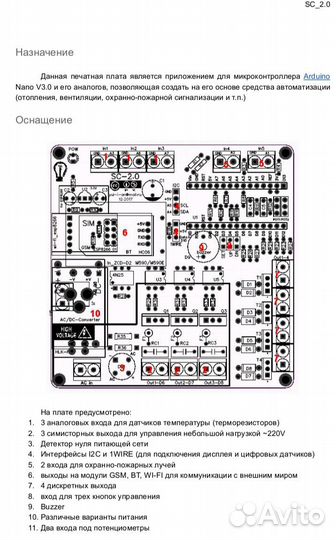 Печатная плата для самоделок на Arduino Nano v3