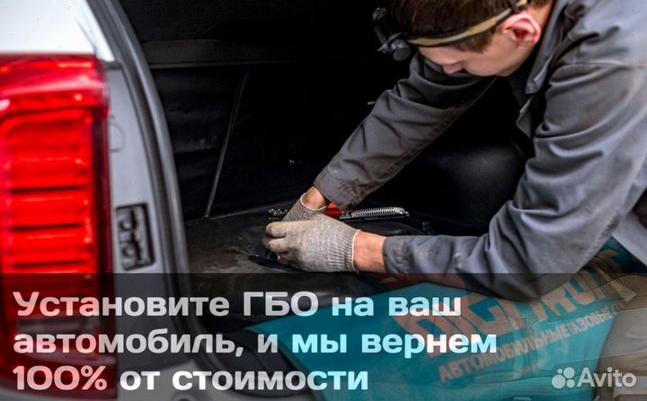 Установка гбо за 5 часов. Любые марки авто