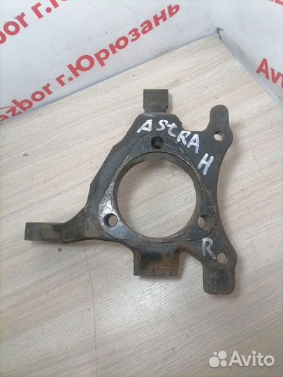Поворотный кулак правый Opel Astra H