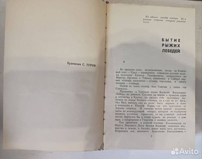 Конь рыжий П. Москвитина А. Черкасов 1972 г