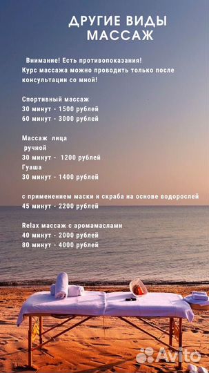 Массаж Кингисепп / Студия массажа 