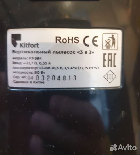 Пылесос 3в1 моющий