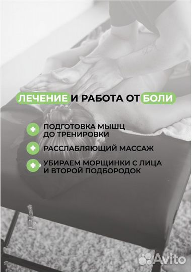 Массаж мануальный костоправ