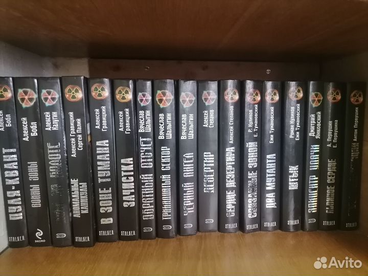 Книги серии сталкер stalker