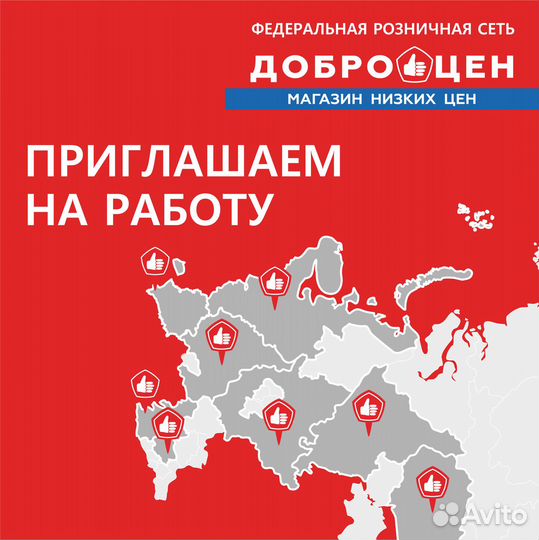 Продавец