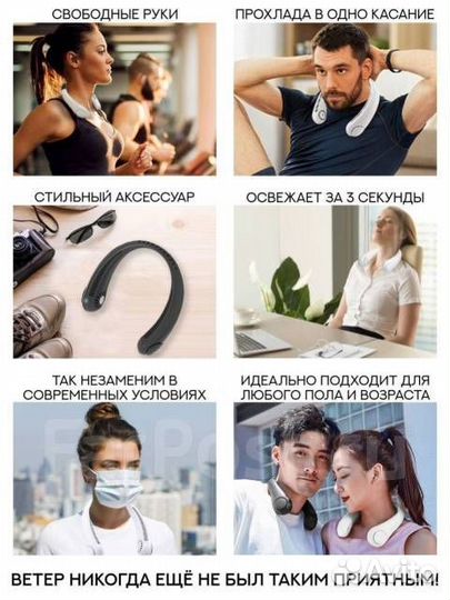 Портативный вентилятор шейный на шею,наушники/USB