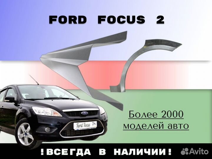 Задняя арка Chevrolet Lacetti седан, хэтчбек