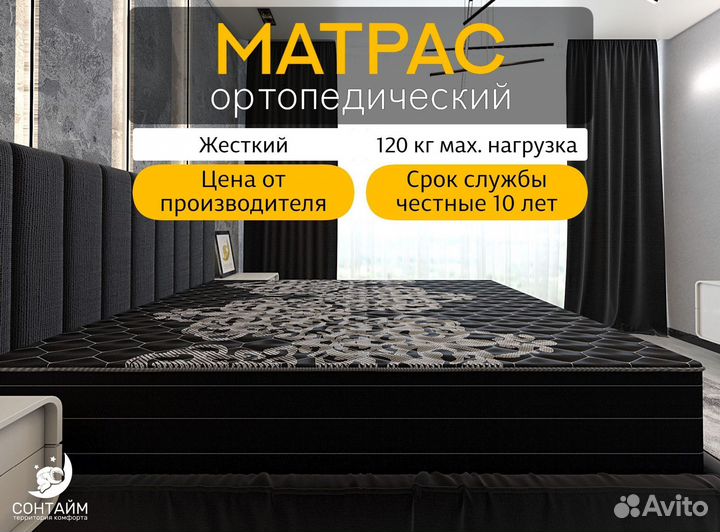 Матрас 160х200 жёсткий