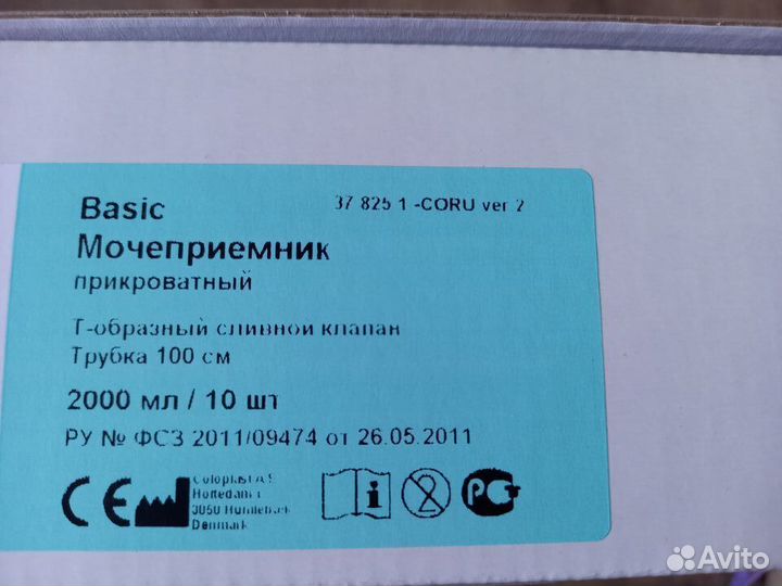 Наборы мочеприемники