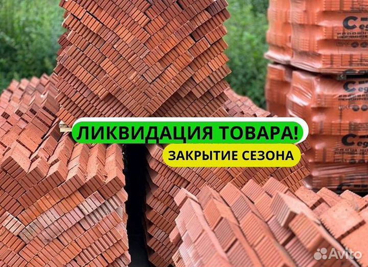 Кирпич красный