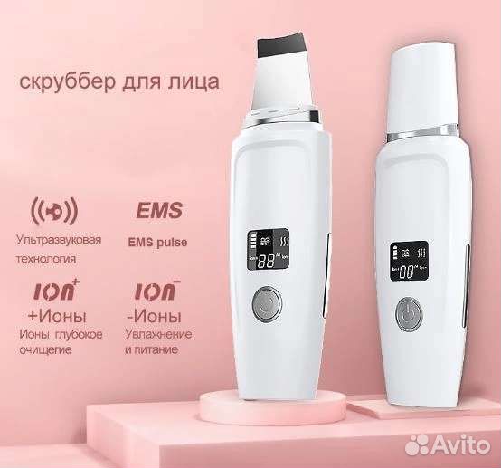 Аппарат для ультразвуковой чистки Скрабер Лифтинг