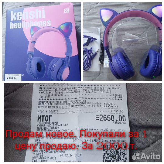 Продам новое