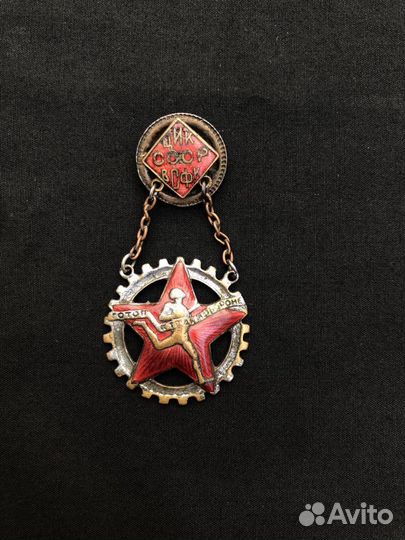 Ранний знак редкий гто СССР копиЯ
