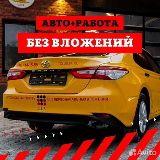 Водитель на новое легковое тс
