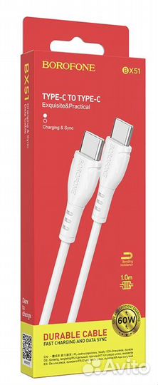 Кабель Borofone BX51 USB 3.0A PD 60W для Type-C to