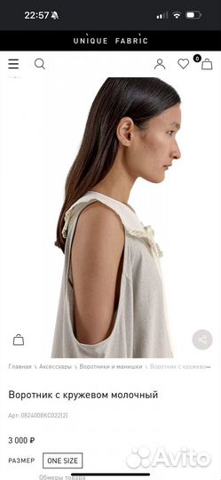 Воротник unique fabric новый с биркой