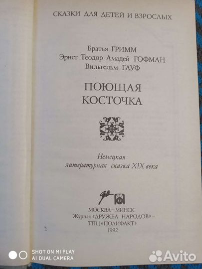 Книги детские сказки