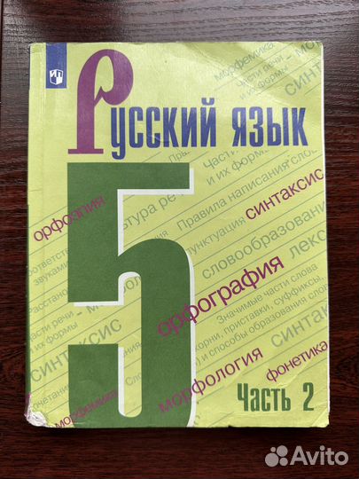 Продам учебники для 5 классов