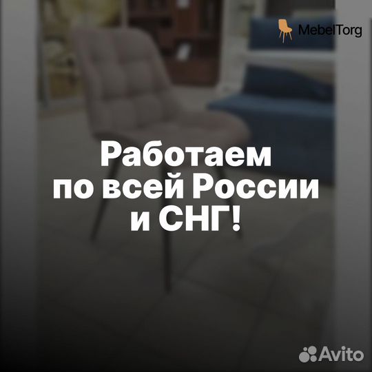 Мягкие стулья Румба