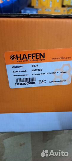 Стартер камаз