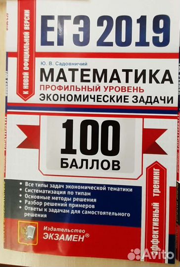 Учебная литература