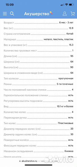 Коляска прогулочная