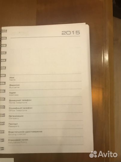 Ежедневник