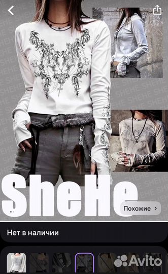 Топ с длинным рукавом