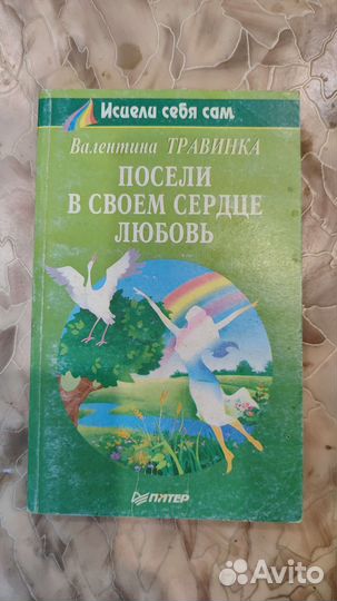 Книги про здоровье из серии 