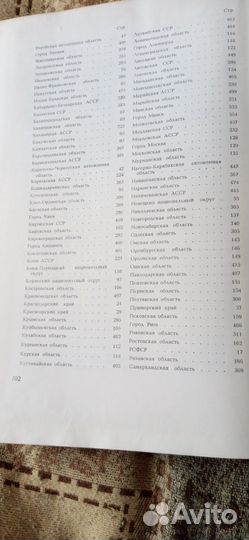 Книга 1974год изд