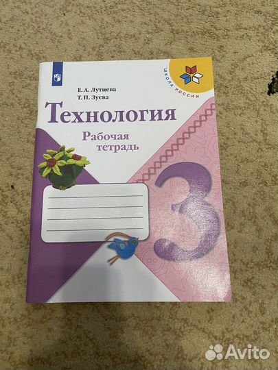 Рабочие тетради 4 класс