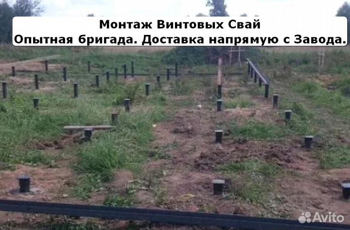 Свайный фундамент