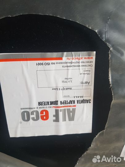 Защита картера двигателя Volkswagen Touareg