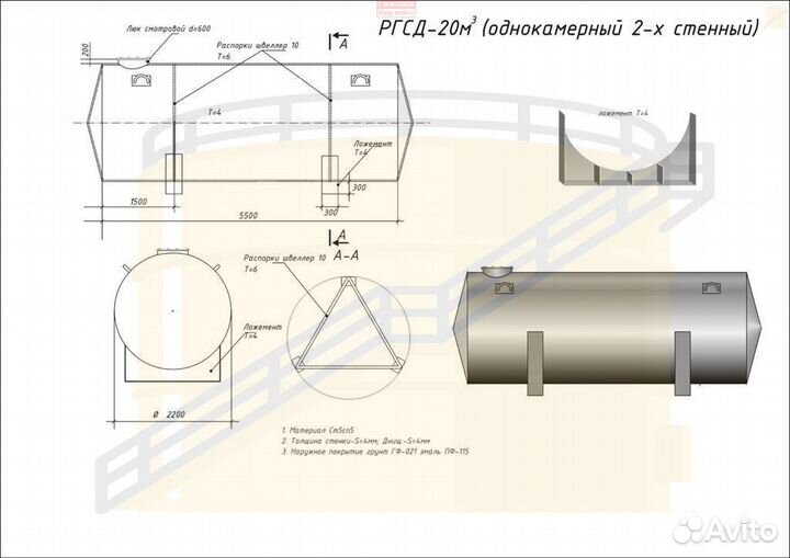 Резервуар Горизонтальный ргс-500 м3