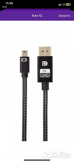 Mini displayport - display port 1.4 кабель