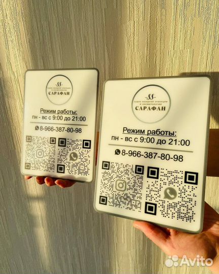Табличка для оплаты, для перевода, сбп