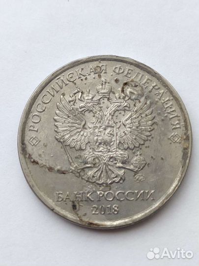 Пяти рублёвая монета 2018г