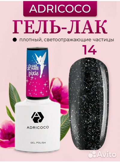 Лак для ногтей