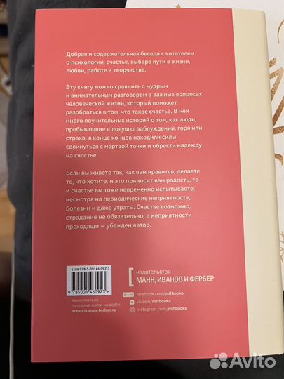 Беседы о счастье