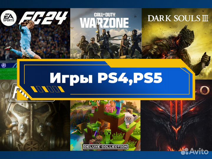 Игры для ps4