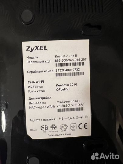 Wifi роутер Zyxel Keenetic lite 2