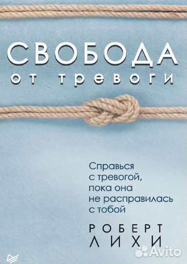 Книги по психологии