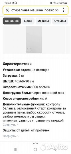 Стиральная машина indesit BTW a5851