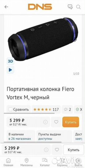 Портативная Колонка Fiero Vortex M черная