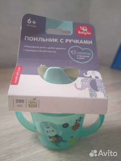 Поильник с ручками новый