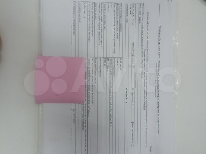 Участок 8,44 га (ИЖС)