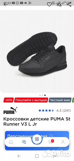 Кроссовки Puma на подростка