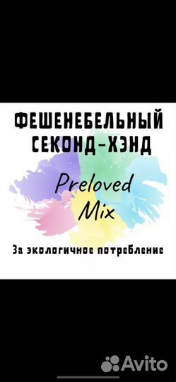 Продавец консультант одежды и обуви